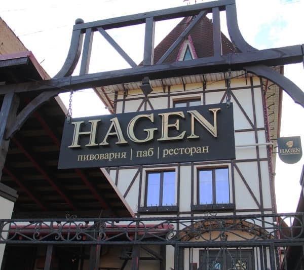 Вентиляция и кондиционирование в ресторане Hagen